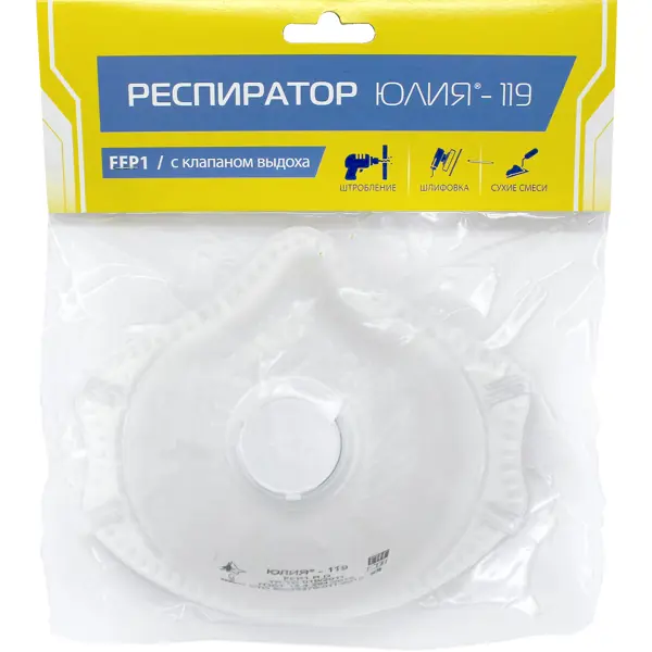 Респиратор Юлия-119 FFP1 R D с клапаном