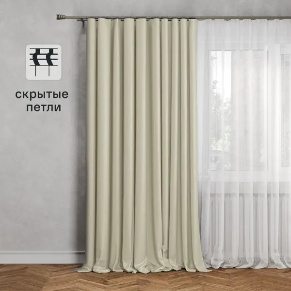 Штора со скрытыми петлями Inspire Dubbo 200x280 см цвет бежевый Trench