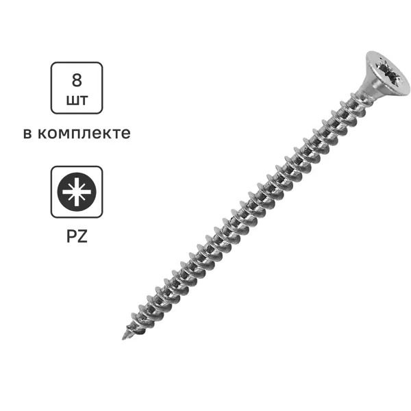 Саморезы универсальные потайные острые нержавеющая сталь 4x60 8 шт.