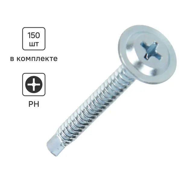 Саморезы по металлу DILWIS с пресс-шайбой со сверлом оцинкованные 4.2x41 мм 150 шт.