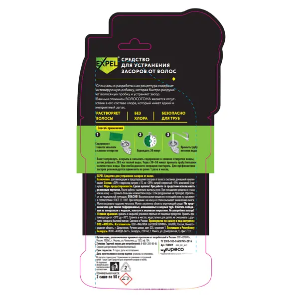 Средство для устранения засоров от волос Expel 100 г