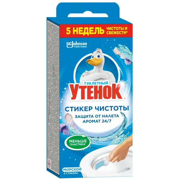 Стикер чистоты для унитаза Туалетный утенок Морской 3 шт.