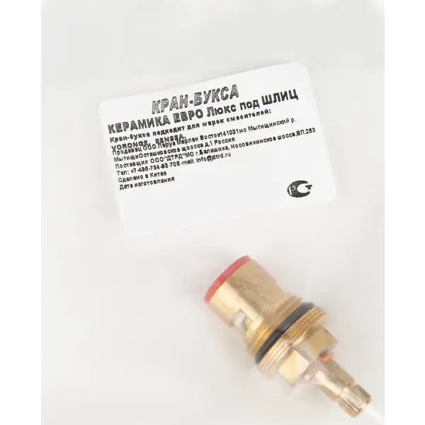 Кран-букса 1/2" шлиц керамика