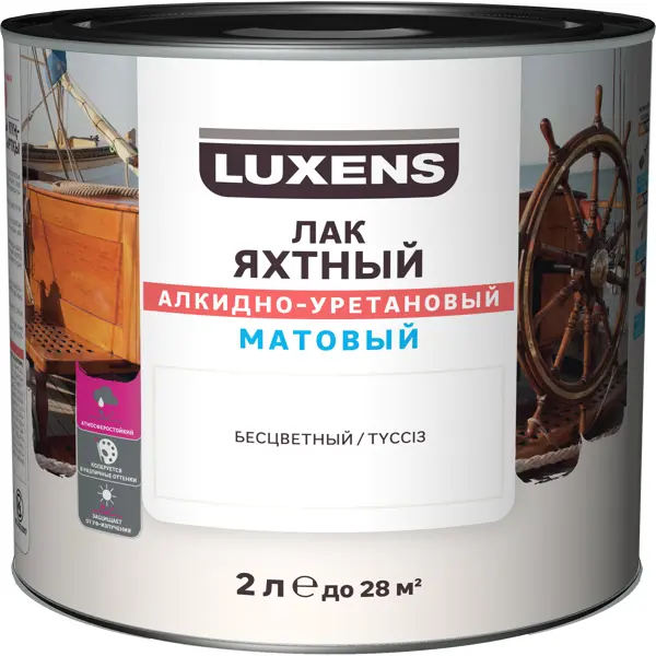 Лак яхтный Luxens матовый прозрачный 2 л