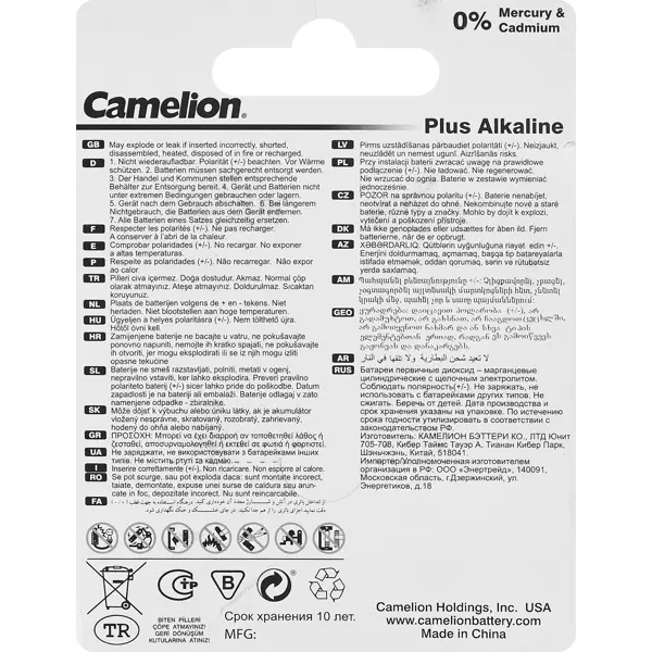Батарейка Camelion Plus Alkaline LR20-BP2 алкалиновая LR20 D 2 шт.