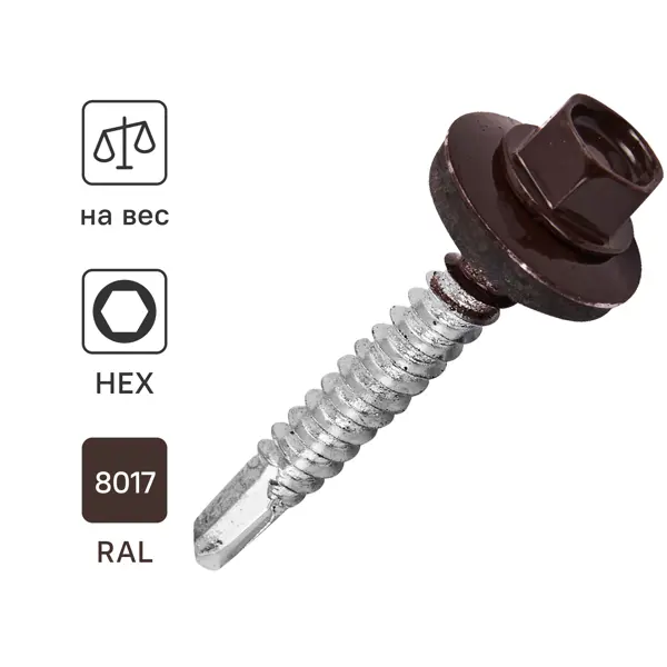 Саморезы кровельные по металлу DILWIS оцинкованные с буром 5.5x32 мм на вес RAL 8017
