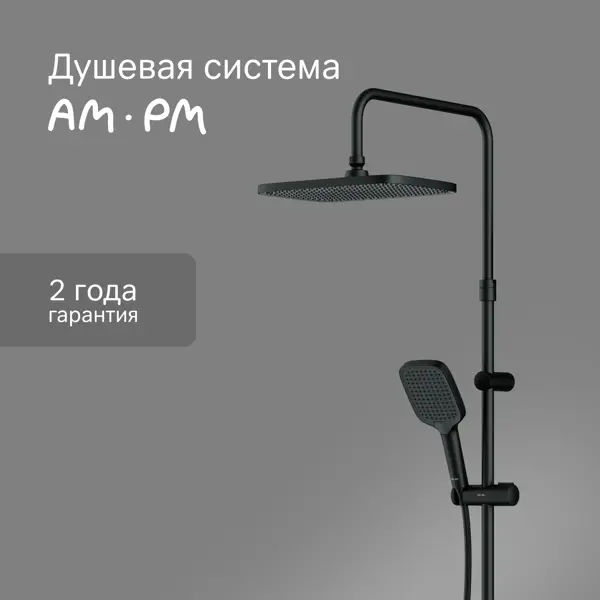 Душевая система AM.PM Flash F079SQ022 3 режима цвет черный матовый