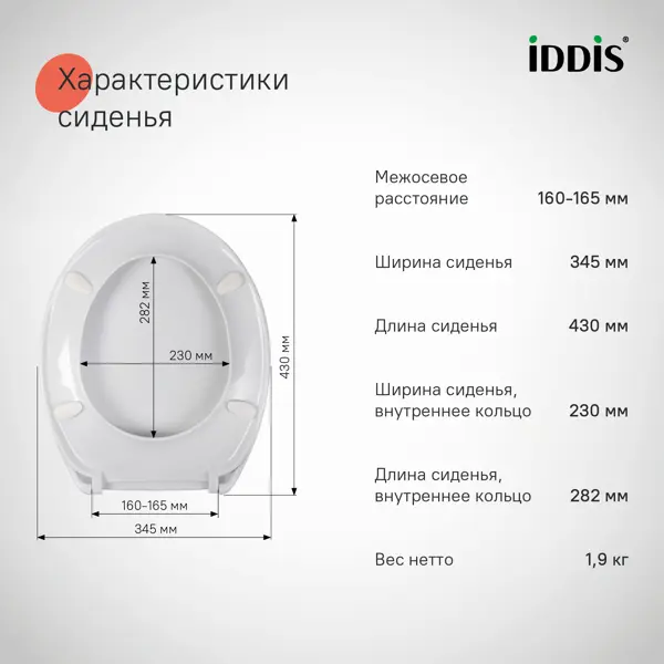 Сиденье для унитаза Iddis 146WP00 цвет белый
