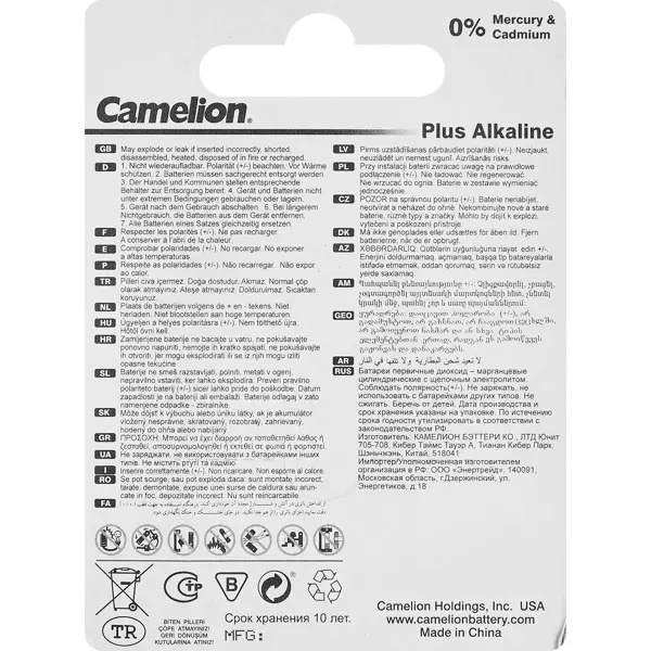 Батарейка Camelion Plus Alkaline LR6-BP2 алкалиновая LR6 AA 2 шт.
