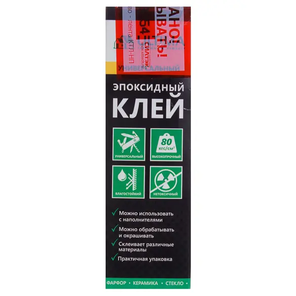 Клей эпоксидный Ultima 140 г