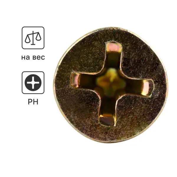 Саморезы по дереву DILWIS потайные острые оцинкованные 4.8x100 мм на вес