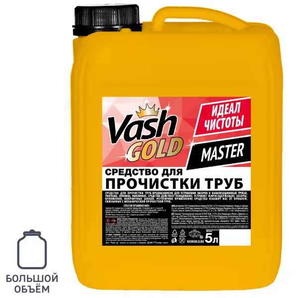 Средство для прочистки труб Vash Gold 5 л