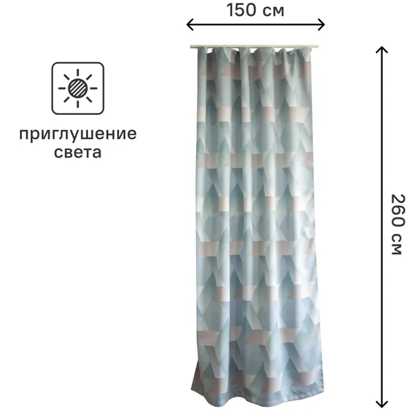 Штора на ленте димаут Лион 150x260 см цвет голубой