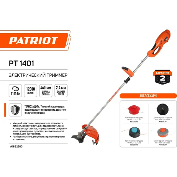 Мотокоса электрическая Patriot ET1401 1100 Вт