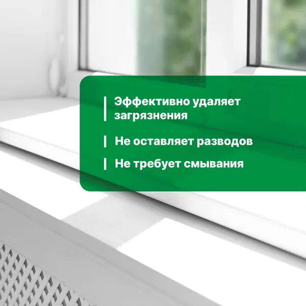 Средство для отбеливания изделий из пластика Prosept 500 мл