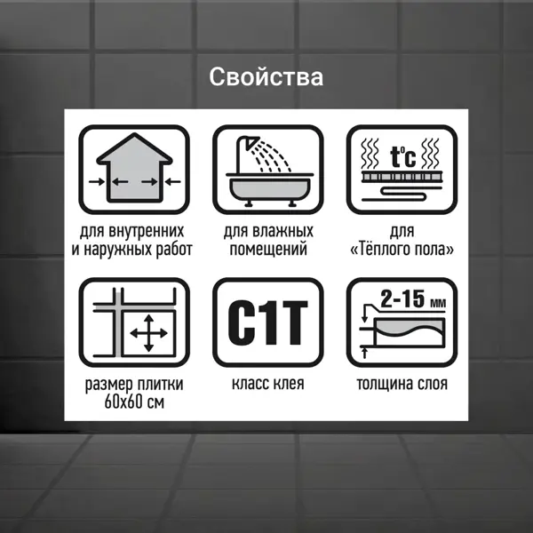 Клей для плитки С1T Unis 2000 5 кг