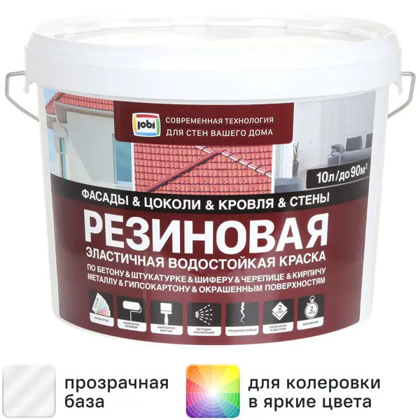 Краска резиновая Jobi трещиностойкая матовая прозрачная база C 10 л