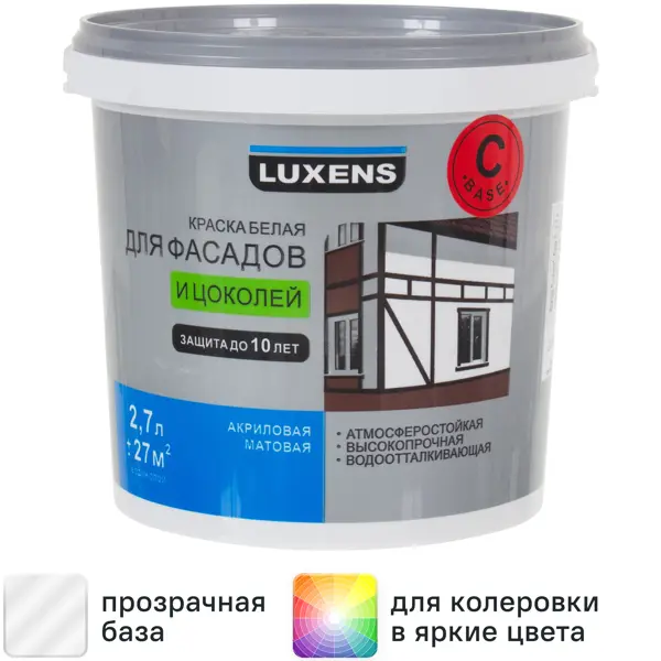 Краска для фасадов и цоколей Luxens матовая прозрачная база С 2.7 л