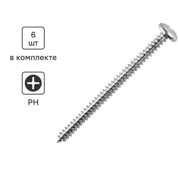 Саморезы универсальные полусферические острые оцинкованные 4x70 6 шт.